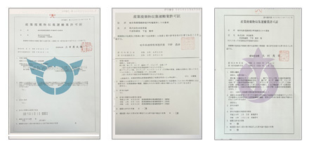 産業廃棄物収集運搬業許可の許可書です。
岐阜県と滋賀県で所得しています。