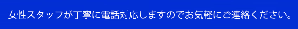空き家対策受付中です。無料相談受付中